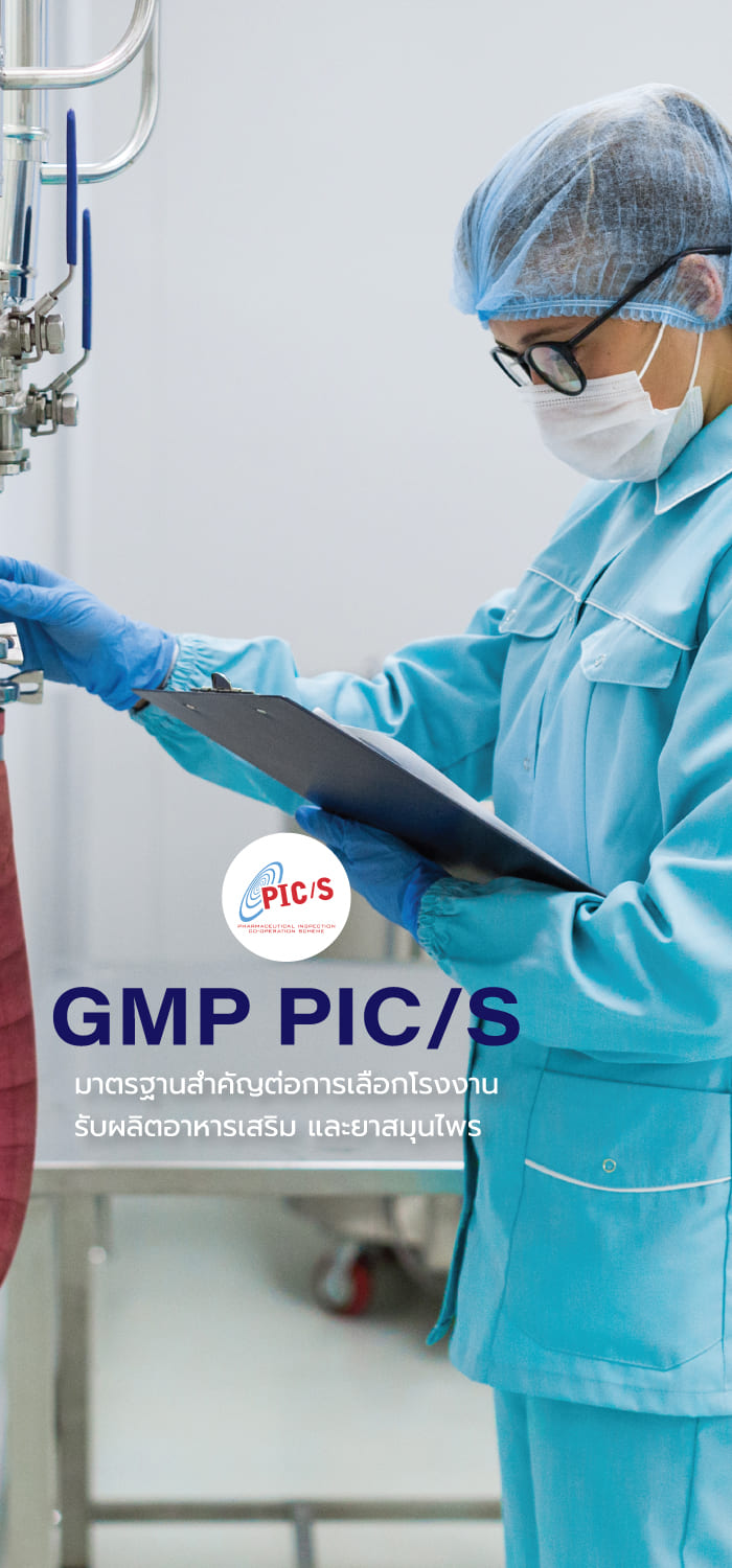 บริการด้านความยั่งยืนและออร์แกนิค